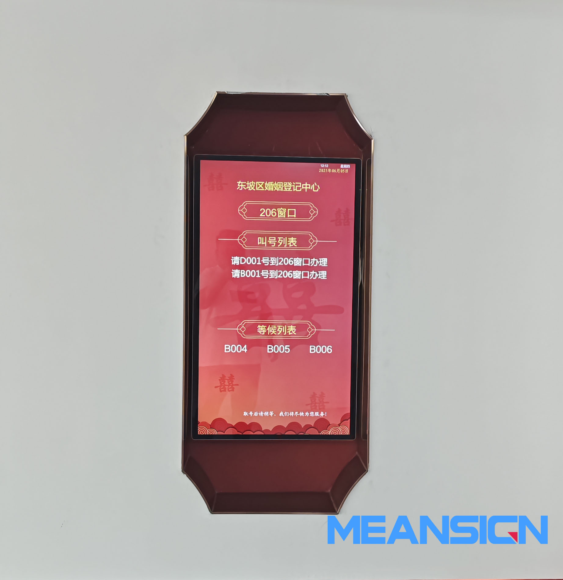 排隊(duì)叫號屏